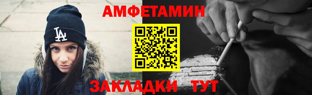 Алексин  Amphetamine Розовый  Вход с VPN 