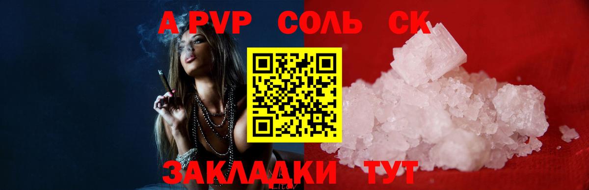 APVP Crystall  Alpha-PVP СК КРИС  Вход с VPN  Алексин 