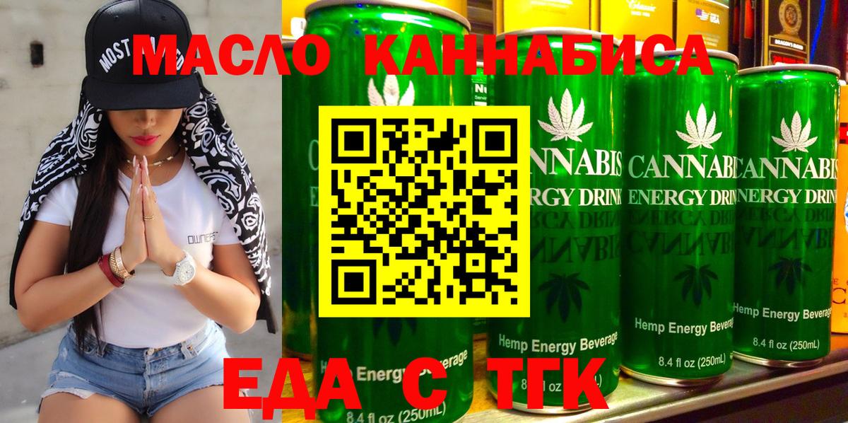 Cannafood конопля Алексин