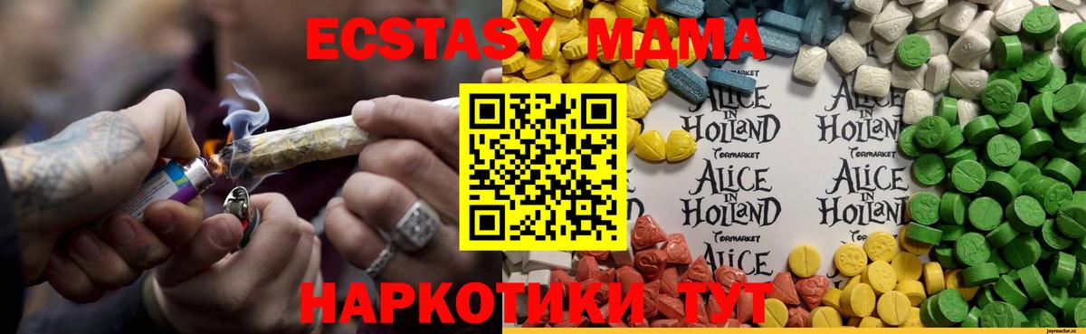 Экстази  ЭКСТАЗИ 280мг  Вход с VPN  Алексин 
