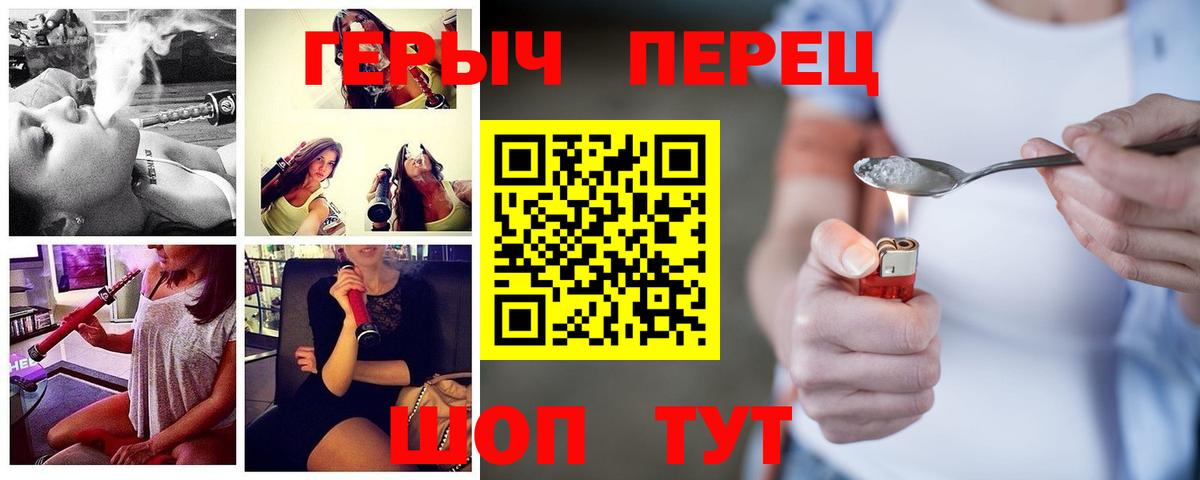 ГЕРОИН гречка  Вход с VPN  Героин  Алексин 