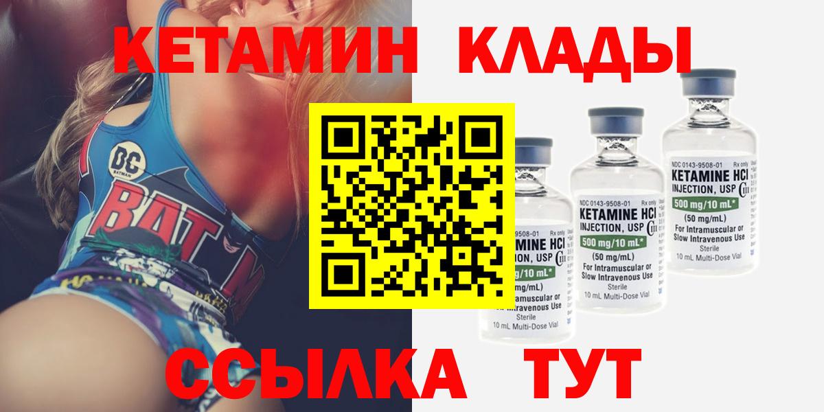КЕТАМИН ketamine  КЕТАМИН ketamine  Алексин  ссылка на мегу ONION  Вход с VPN 