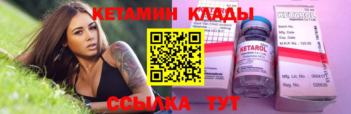 КЕТАМИН ketamine Алексин