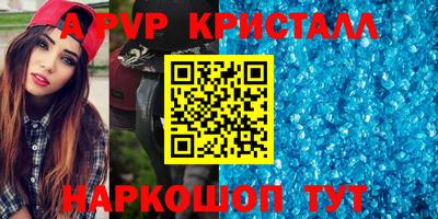 крисы Комсомольск-на-Амуре