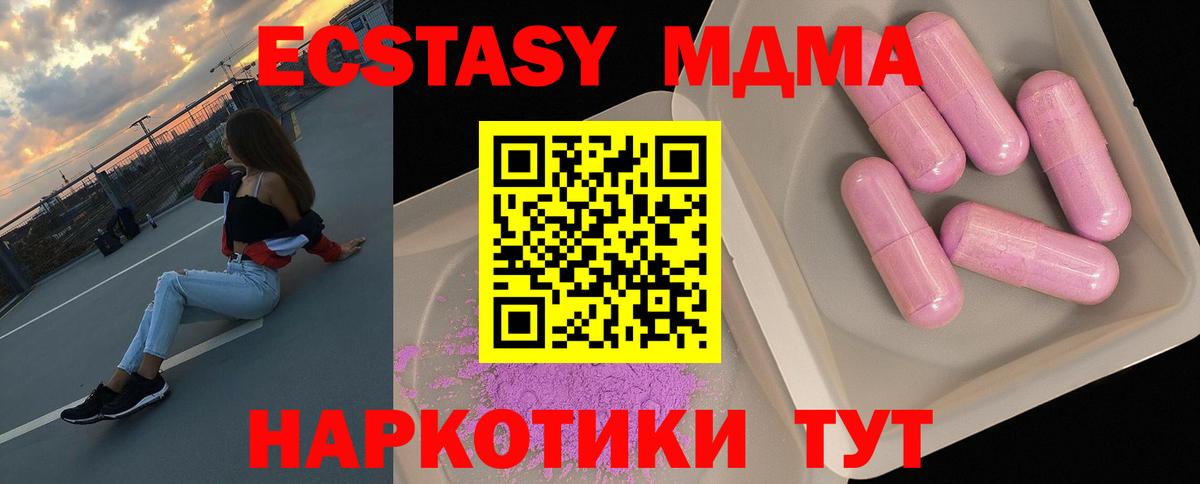 МДМА VHQ  Вход с VPN  MDMA VHQ  MDMA  Алексин 