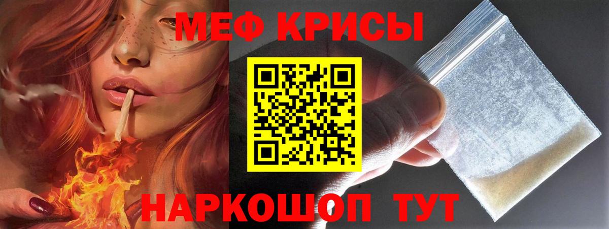 Меф кристаллы Алексин