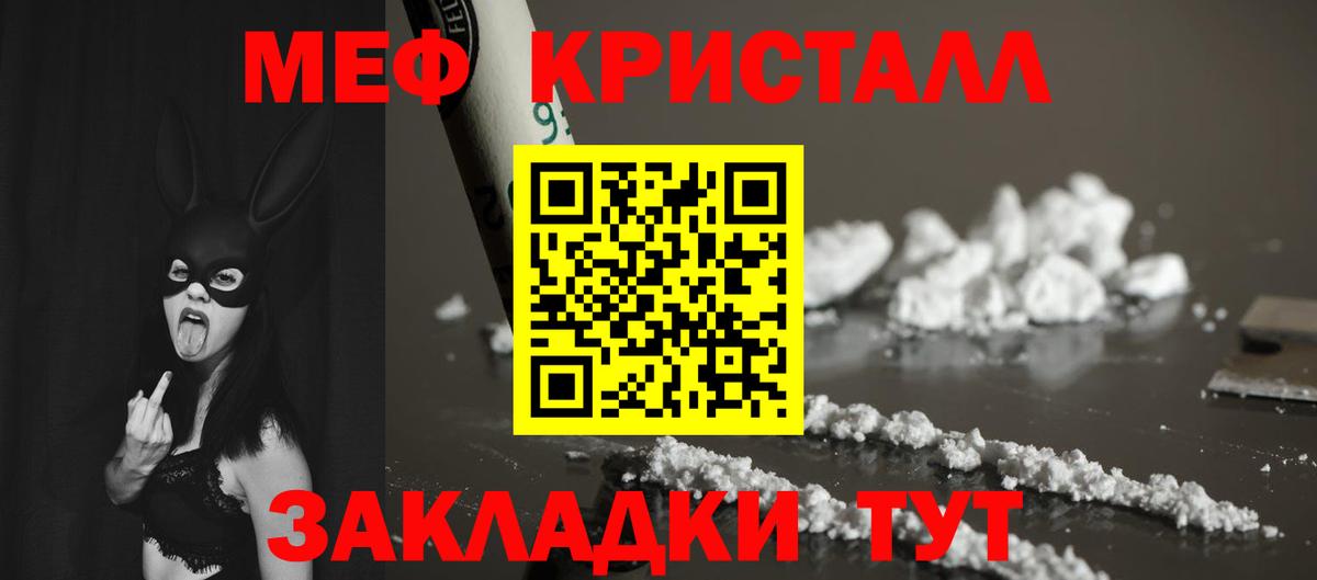 МЕФ мяу мяу  МЕФ VHQ  МЕФ  МЕФ  Алексин  Вход с VPN 