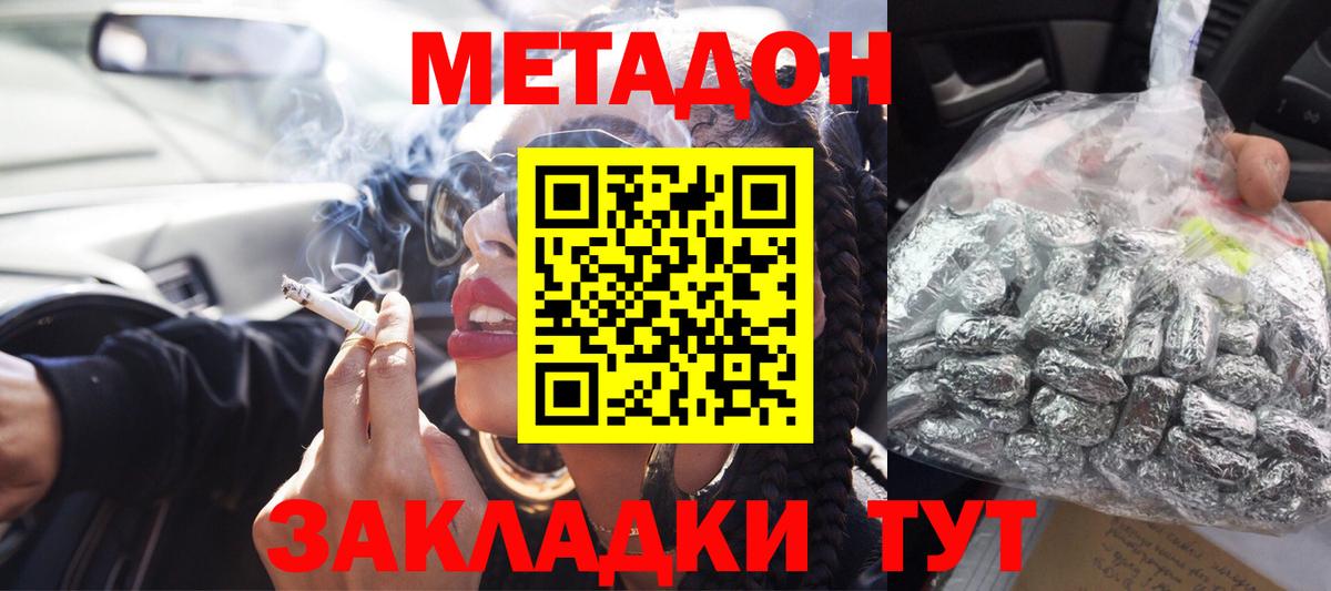 Алексин  МЕТАДОН methadone  Метадон VHQ  Вход с VPN 