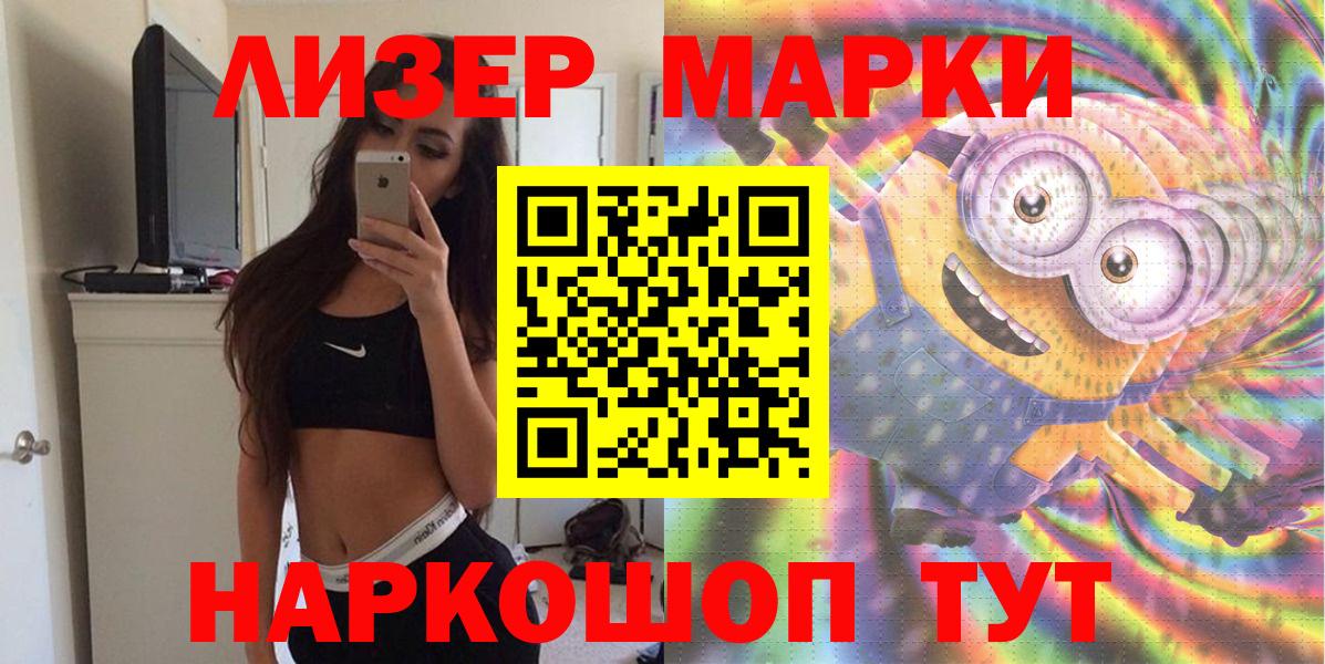 Наркотические марки 1,8мг Алексин