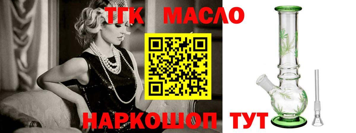 ТГК вейп  что такое   Дистиллят ТГК жижа  Алексин  Вход с VPN 